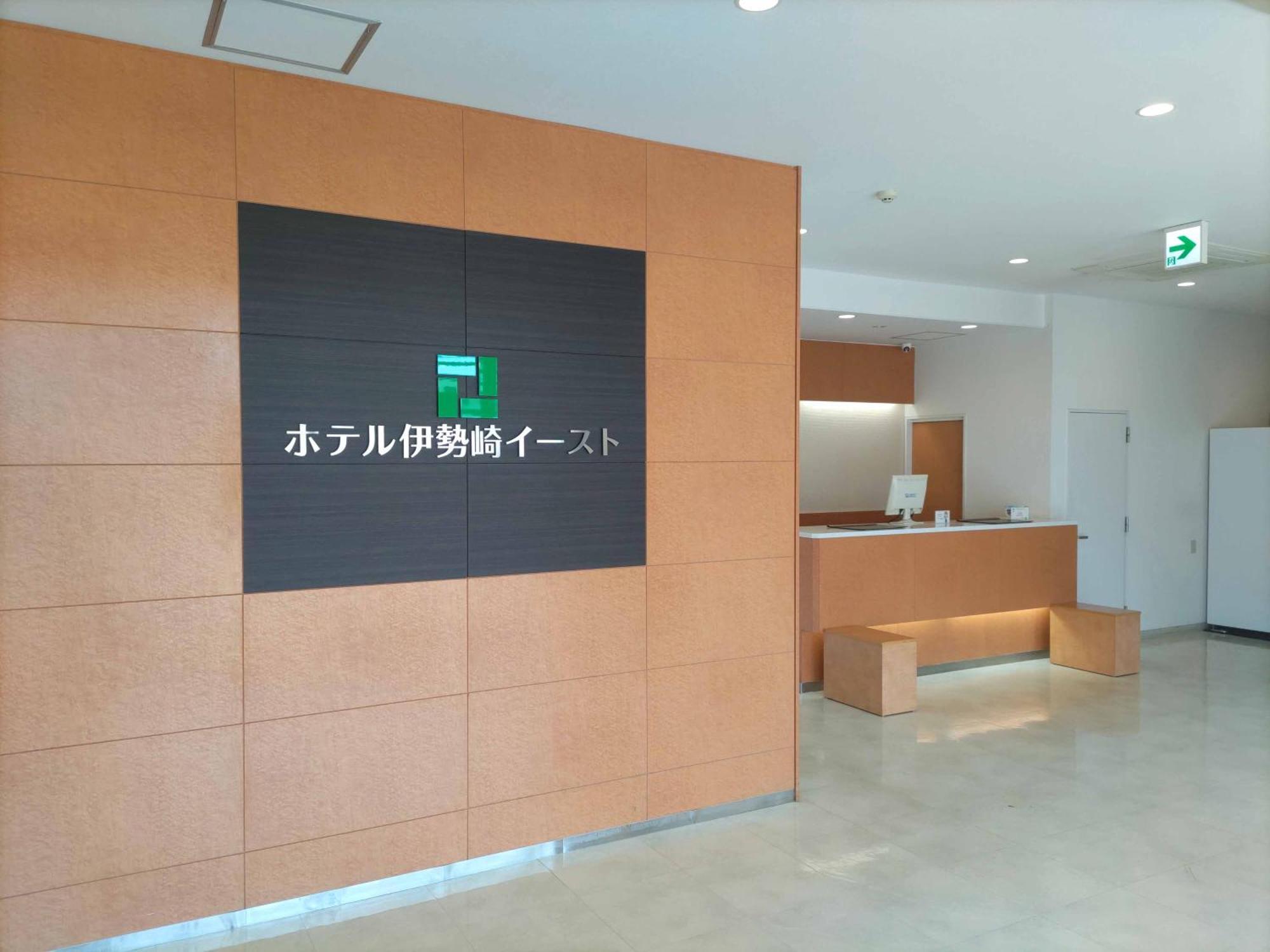 Hotel Isesaki East Bagian luar foto